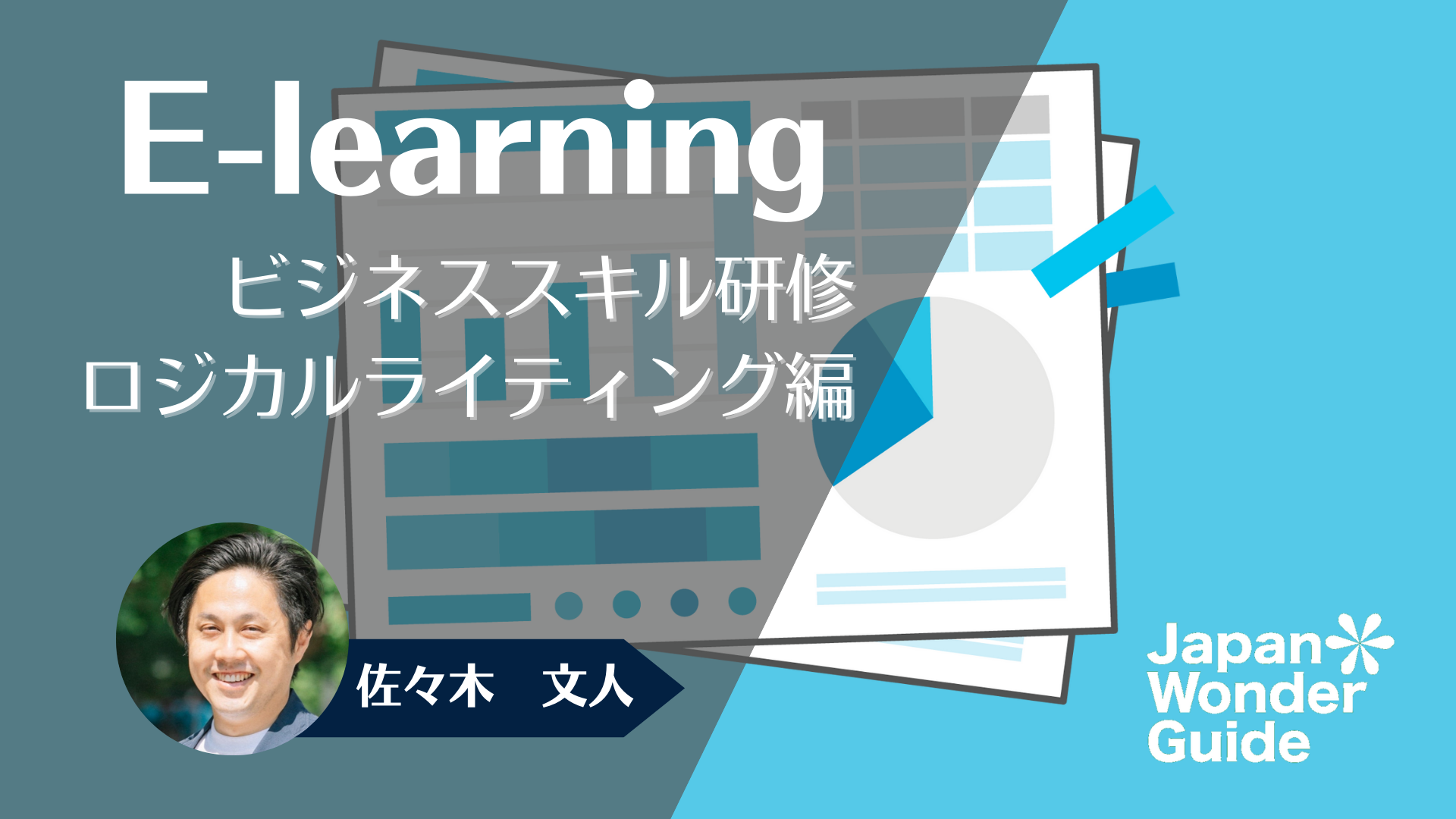 講座のサムネイル