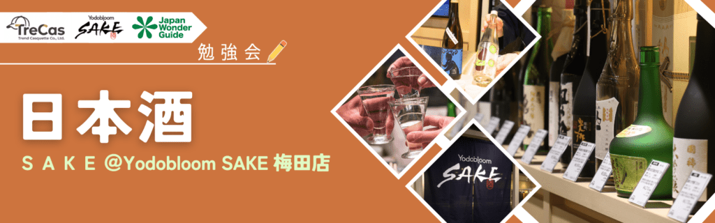 JapanWonderGuide実地研修 – JapanWonderGuide Campus