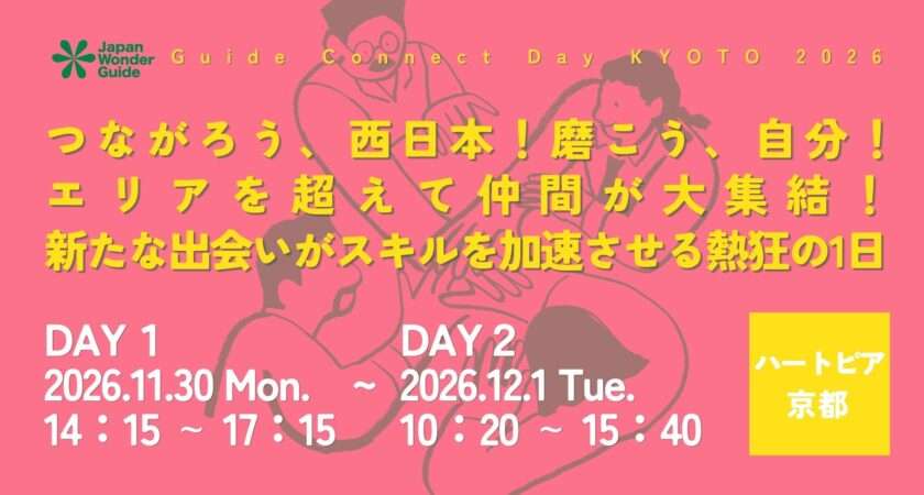 Guide Connect Day KYOYO 2026